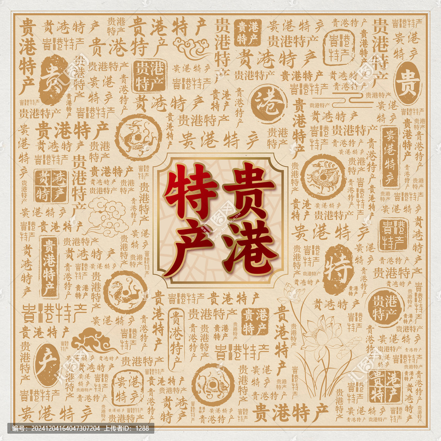 貴港特產(chǎn)