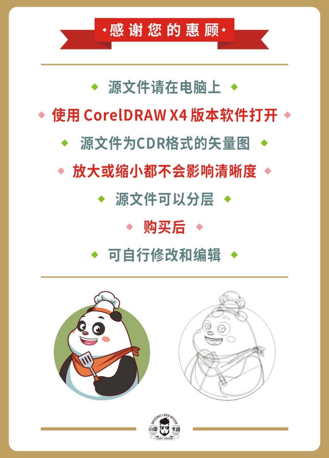 卡通可愛熊貓廚師頭像矢量圖