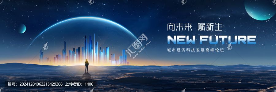 藍(lán)色會(huì)議KV主視覺(jué)主畫(huà)面背景