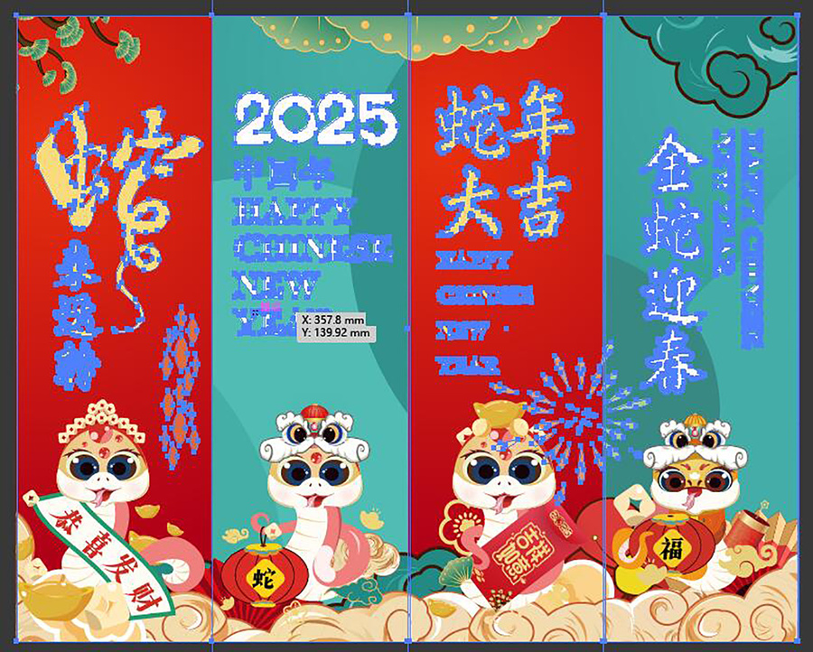 新年道旗