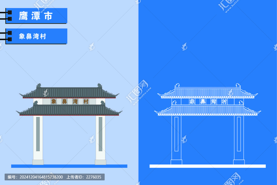 鷹潭