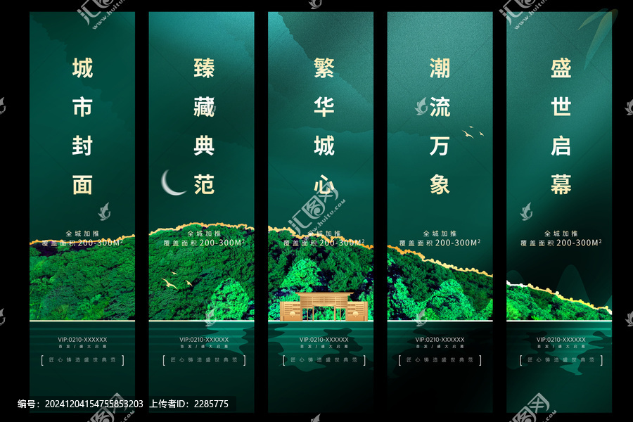 高端地產(chǎn)道旗