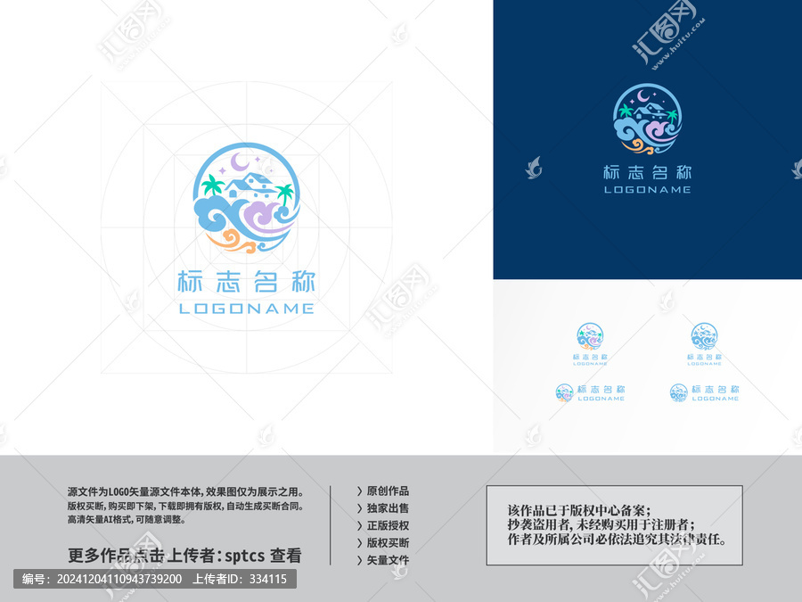 彩云度假旅游鄉(xiāng)村logo