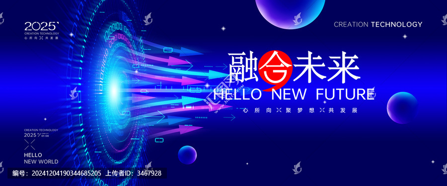 藍(lán)色科技箭頭背景