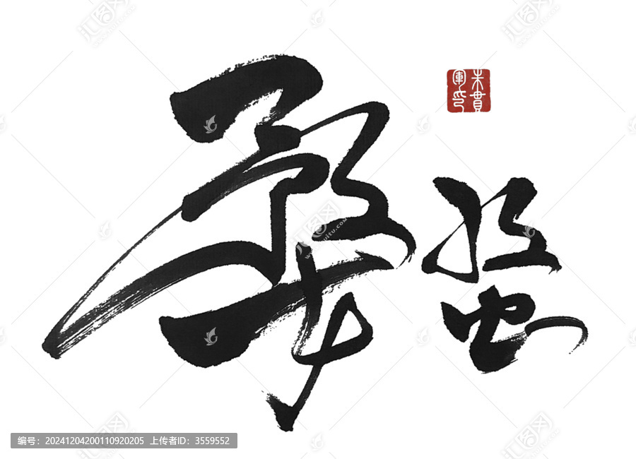 婺蝥