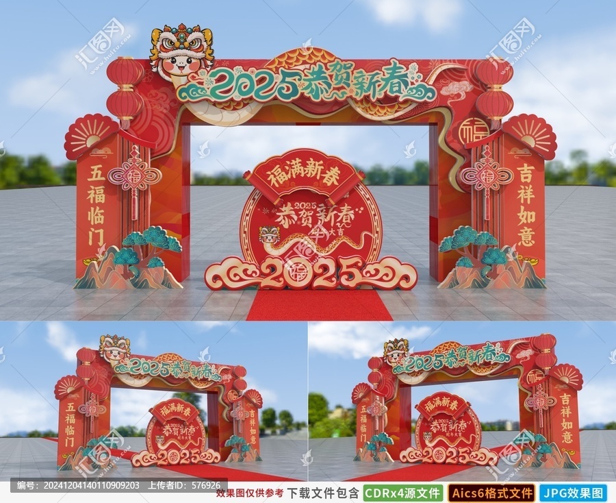 2025蛇年新年拱門架布置
