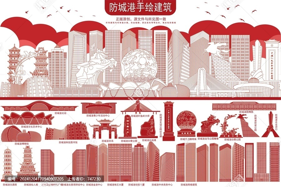 防城港