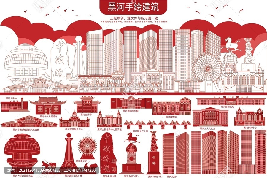 黑河
