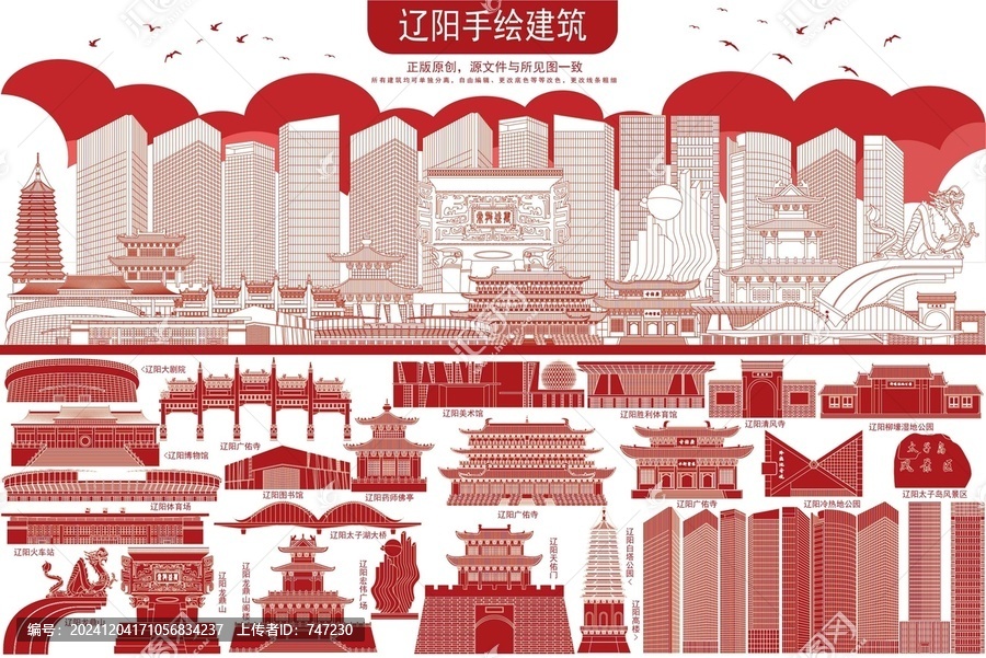 遼陽