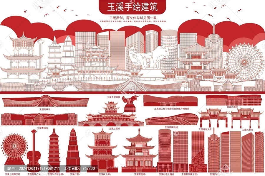 玉溪