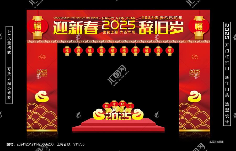 新年門(mén)頭