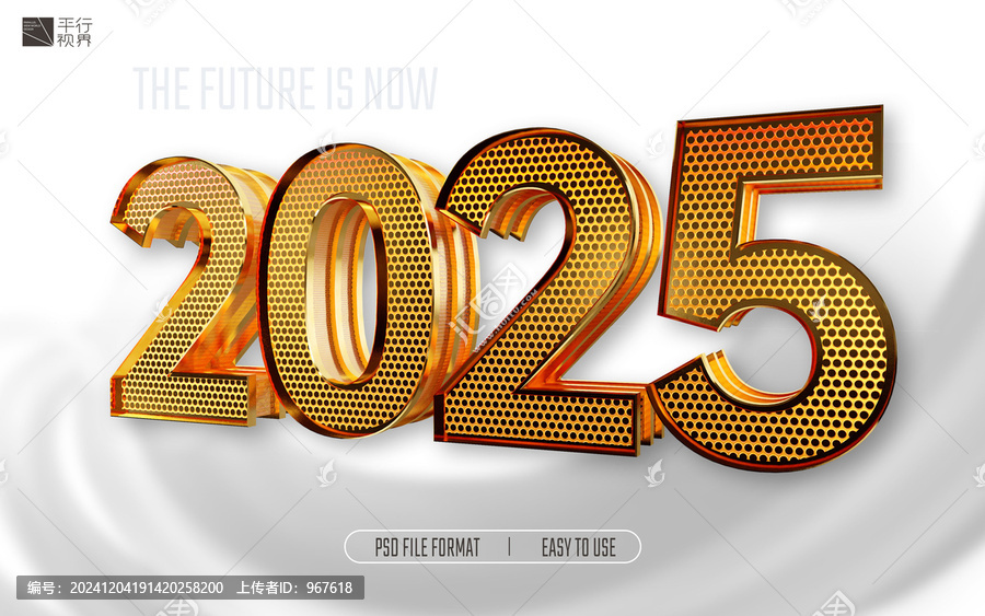 新年2025