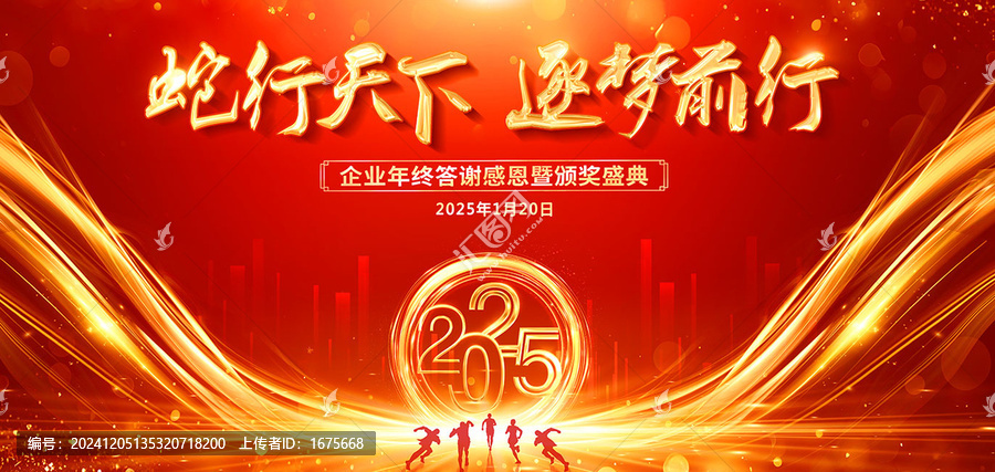 2025年海報(bào)