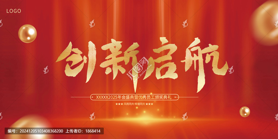 企業(yè)IT互聯(lián)網(wǎng)會(huì)議科技橫版展板