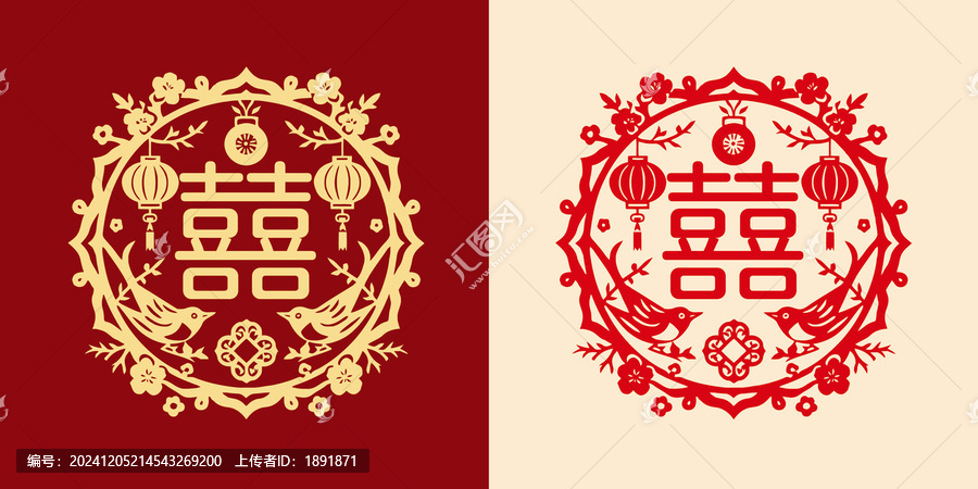 雙喜字剪紙窗花