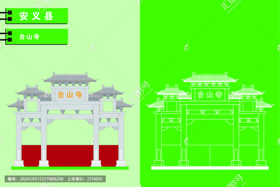 安義