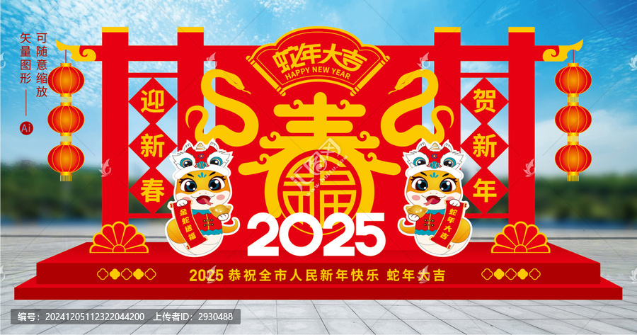 2025蛇年春節(jié)雕塑小品造型