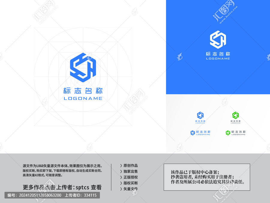 字母H科技智能logo