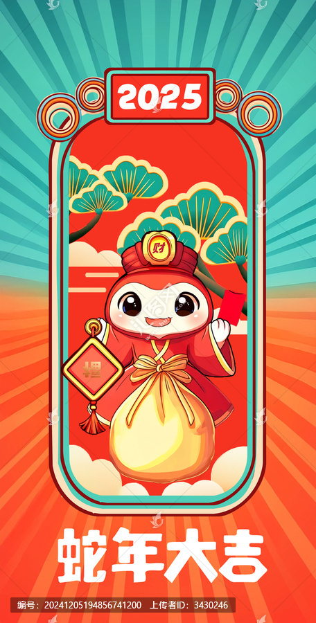 春節(jié)新年卡通可愛蛇財神ip海報設計插畫