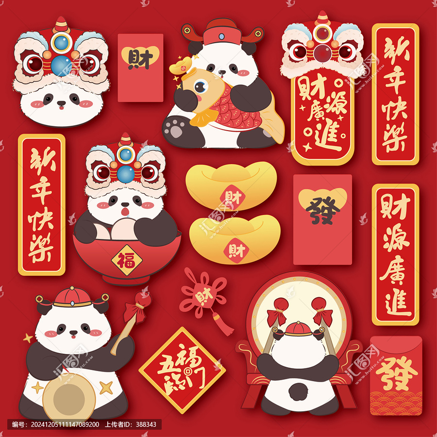 新年卡通動(dòng)物熊貓矢量插畫