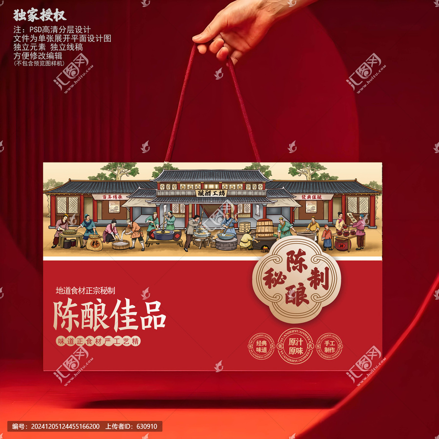 陳醋包裝設(shè)計
