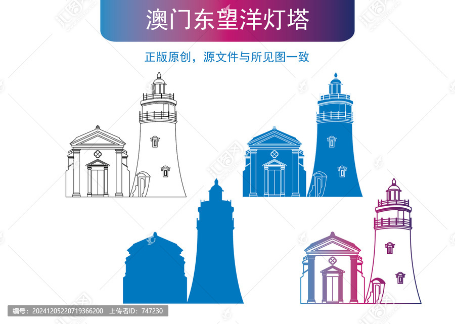 澳門東望洋燈塔
