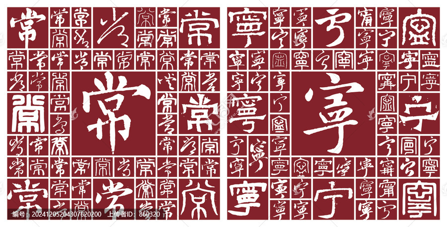 湖南常寧