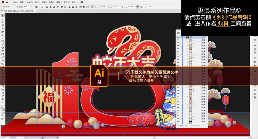 2025新年美陳布置