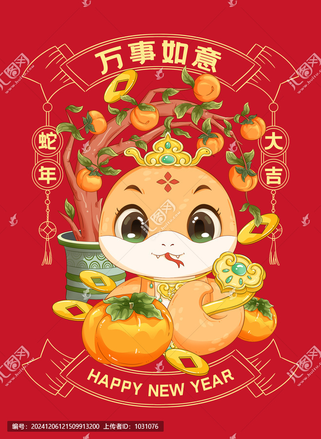 蛇年門貼