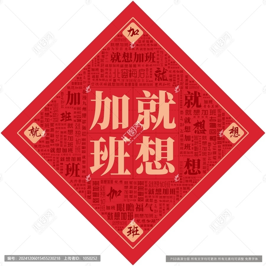 就想加班