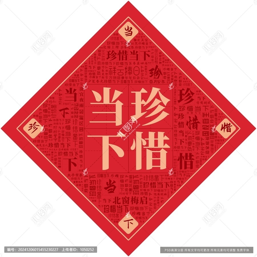 珍惜當(dāng)下