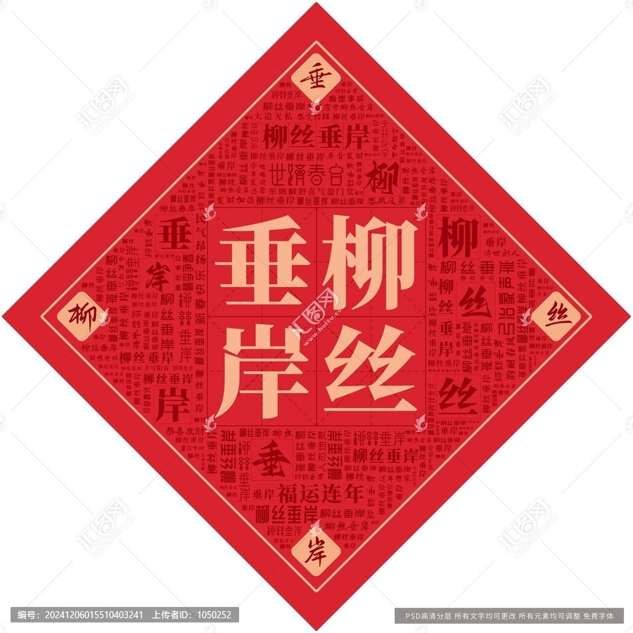 柳絲垂岸