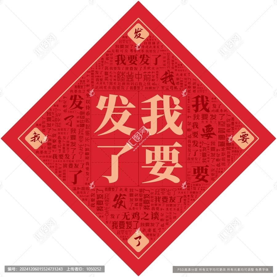 我要發(fā)了