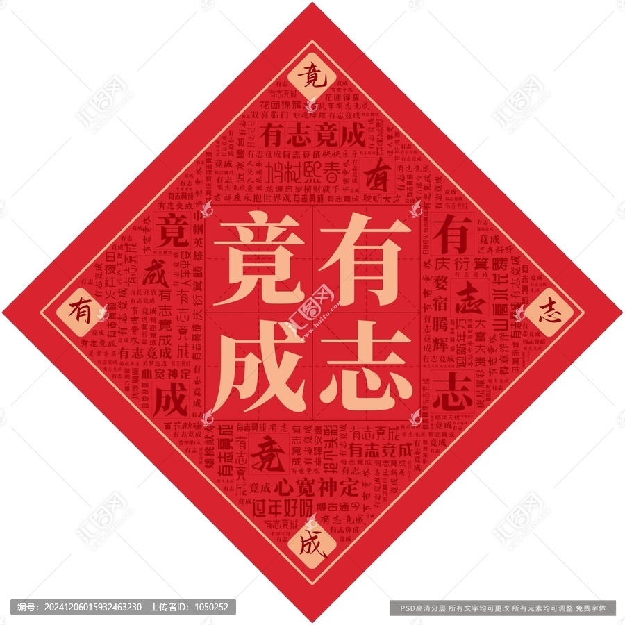 有志竟成