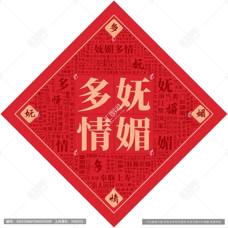 嫵媚多情