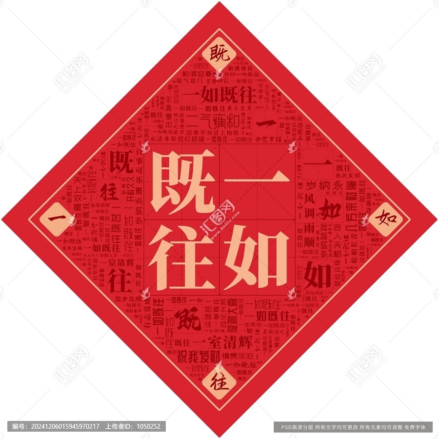 一如既往