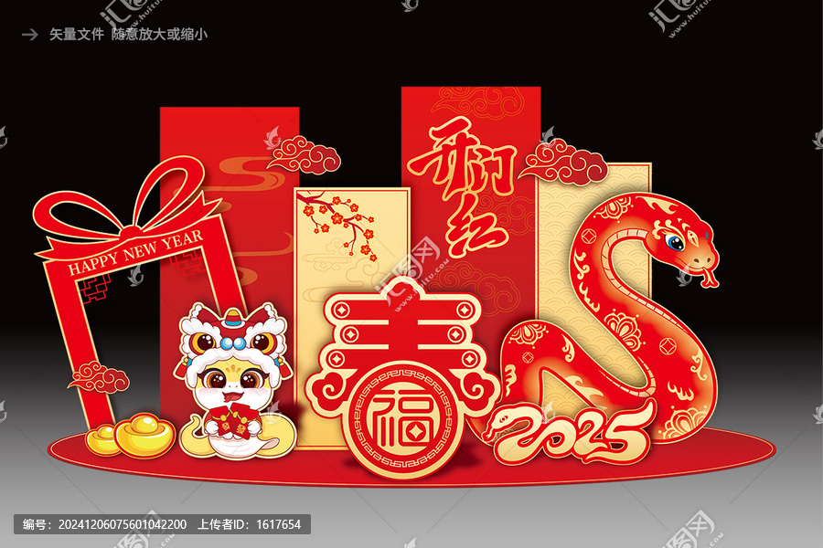 2025新年美陳