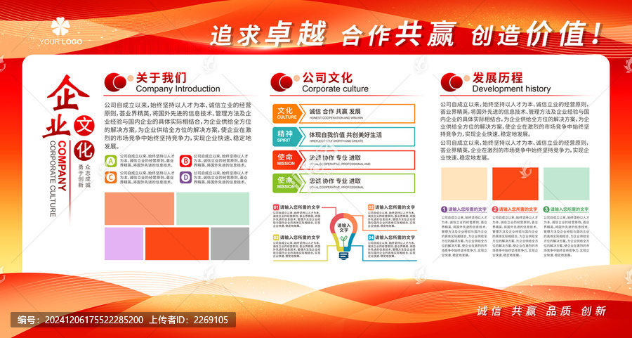 企業(yè)簡介