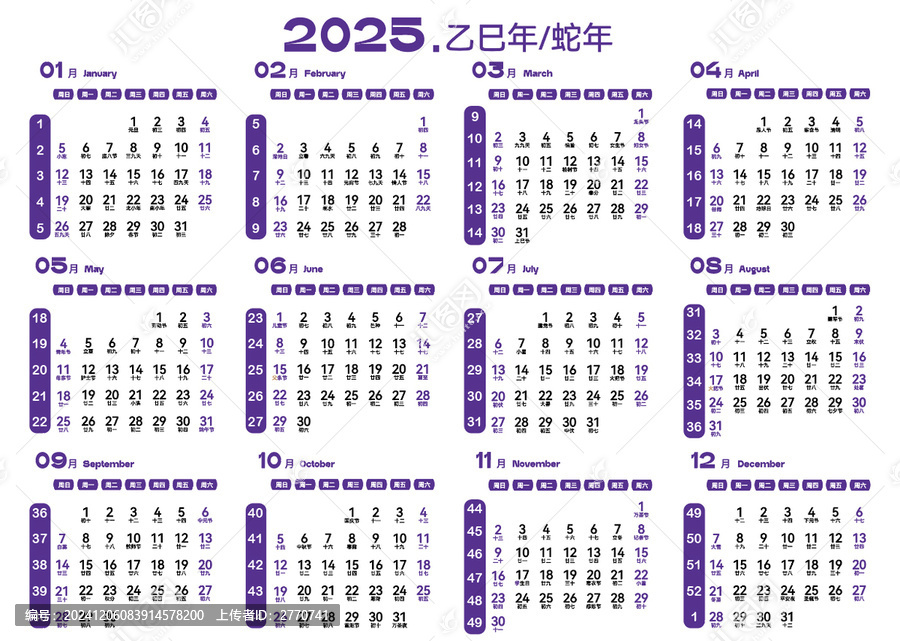 2025全A4打印