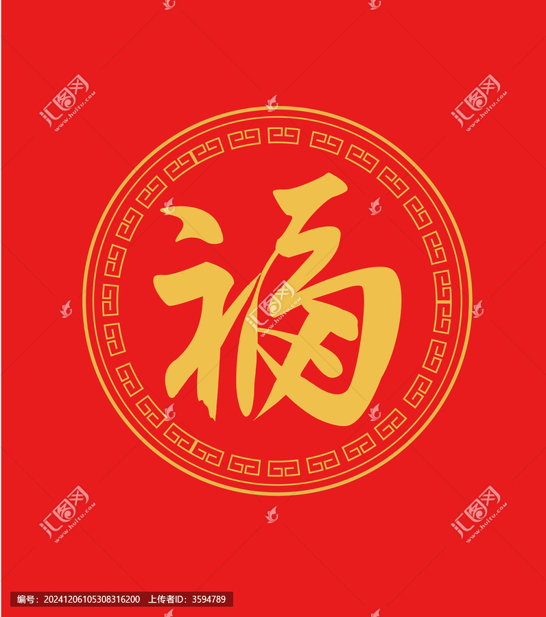 福字紅色的門貼