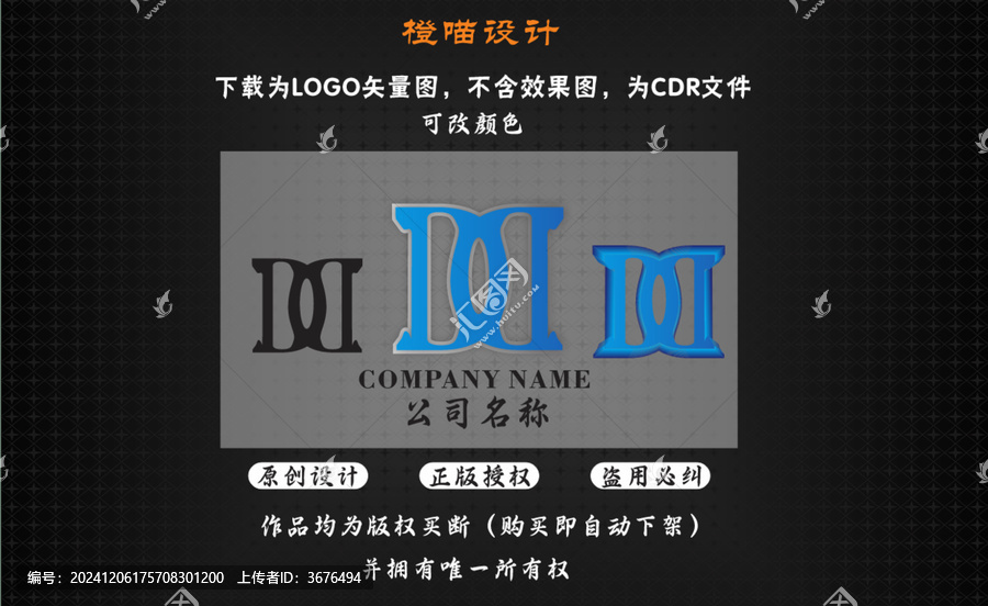 D字母LOGO設(shè)計