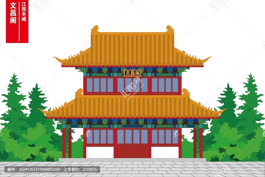 豐城文昌閣