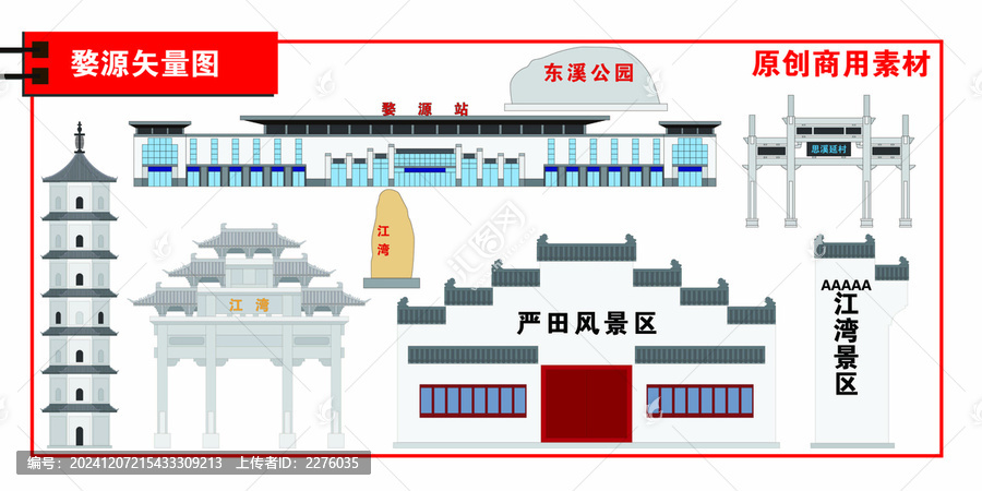 婺源縣