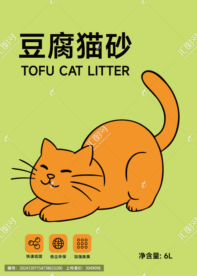 矢量貓砂包裝