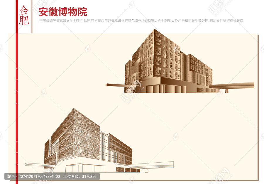 安徽博物院新館