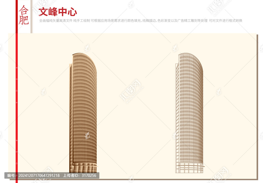 文峰中心