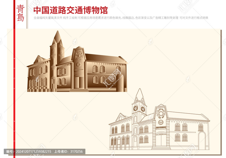 中國(guó)道路交通博物館