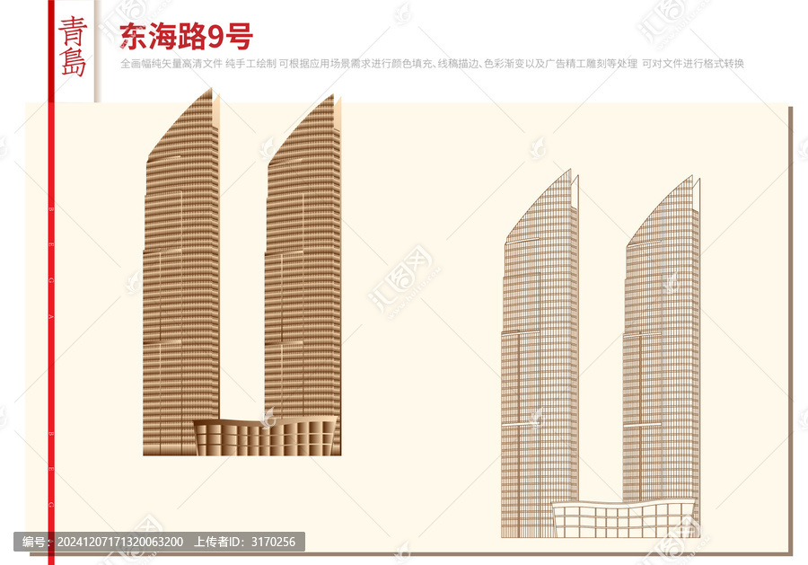 東海路9號(hào)
