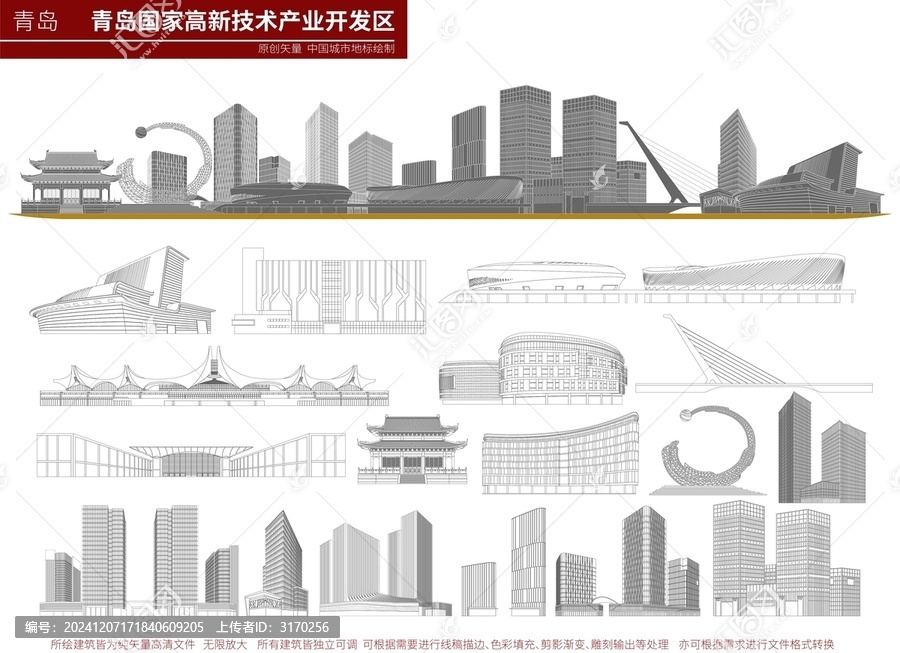 青島國家高新技術(shù)產(chǎn)業(yè)開發(fā)區(qū)