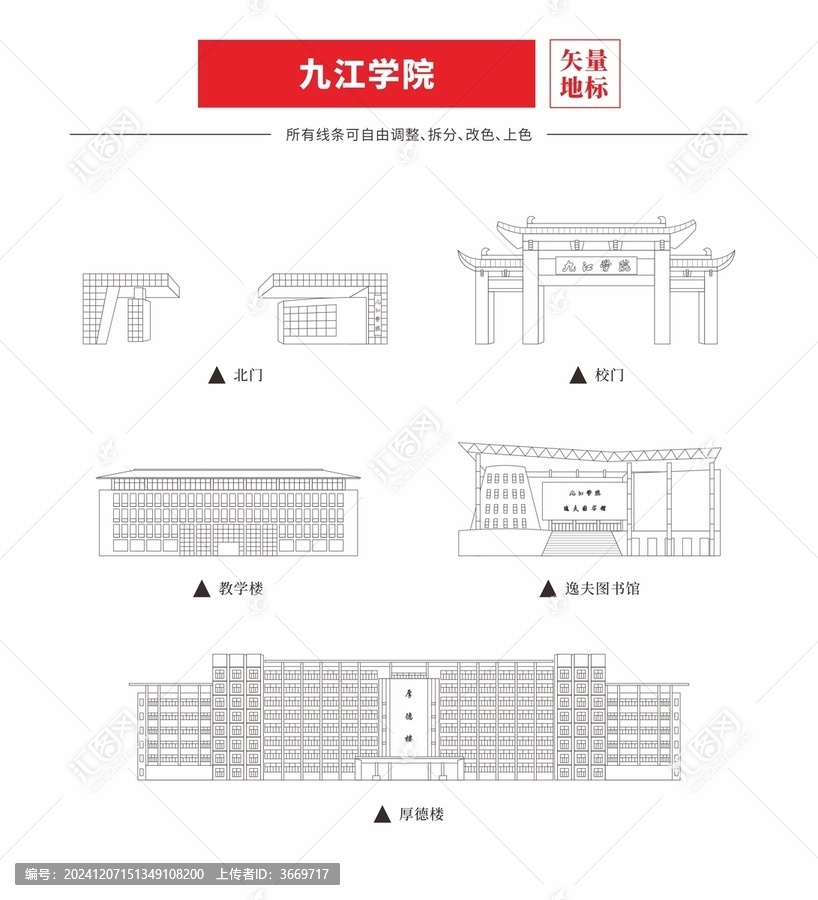 九江學(xué)院